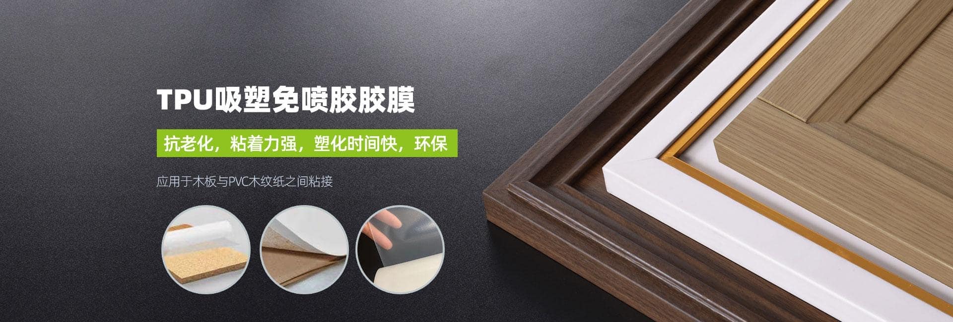 免喷胶膜