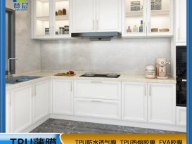 赞晨 免喷吸塑胶膜衣橱柜专用一次成型热熔胶膜