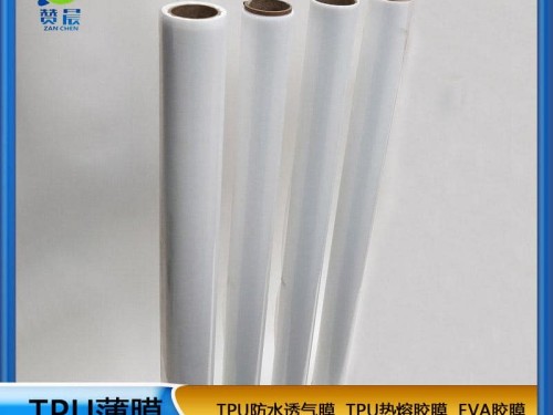 tpu薄膜生产厂家