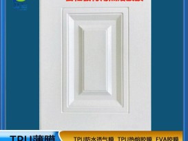 厂家直销 TPU热熔胶膜木材免喷胶吸塑膜 橱柜板材用PVC耗材胶膜