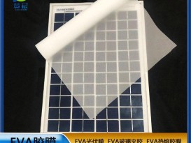 太阳能封装背板用光伏膜厂家直销188体育平台首页0.5mm专业生产