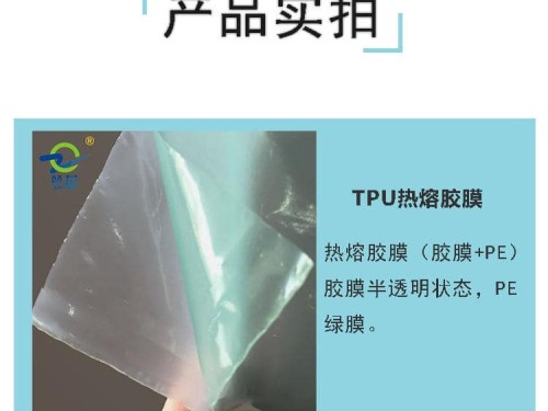 热熔胶