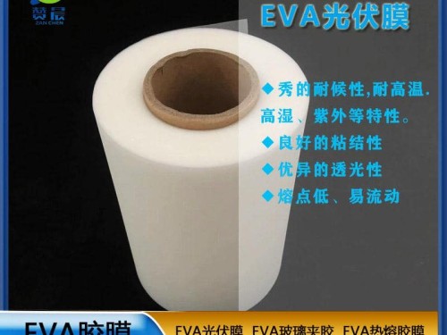 EVA生产厂家