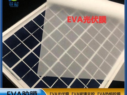 EVA生产厂家