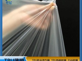 TPU半透明膜   新型雾面环保膜  工厂直销  ZC