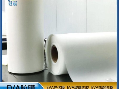 EVA生产厂家