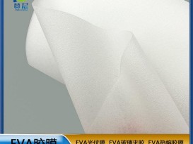 EVA太阳能光伏胶膜230g eva胶膜生产厂家免费取样