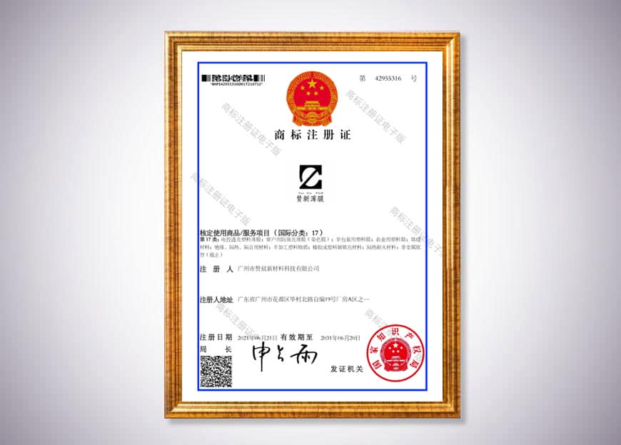 商标注册